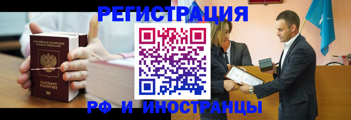 прописка законно в Котласе